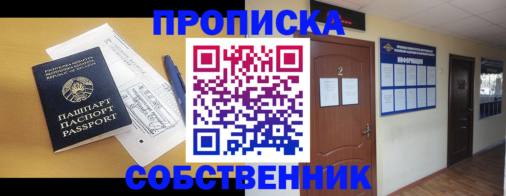 прописка для кредита в Нариманове