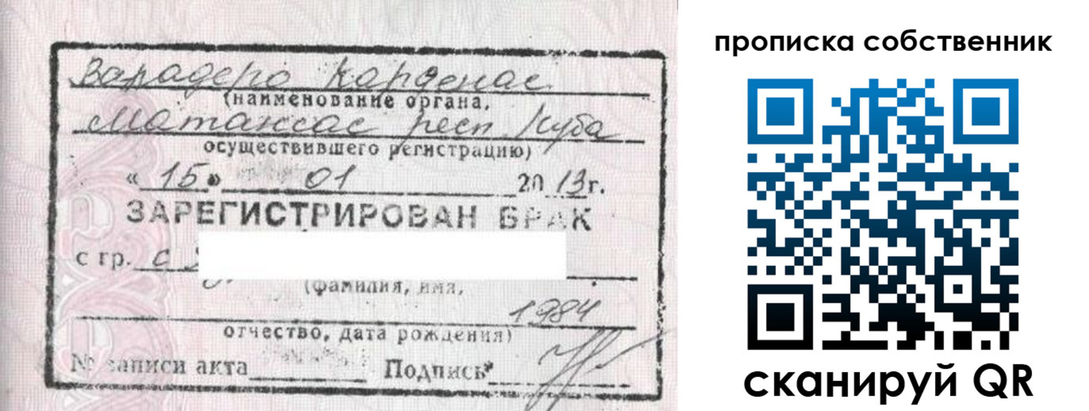 временная регистрация собственник в Нариманове