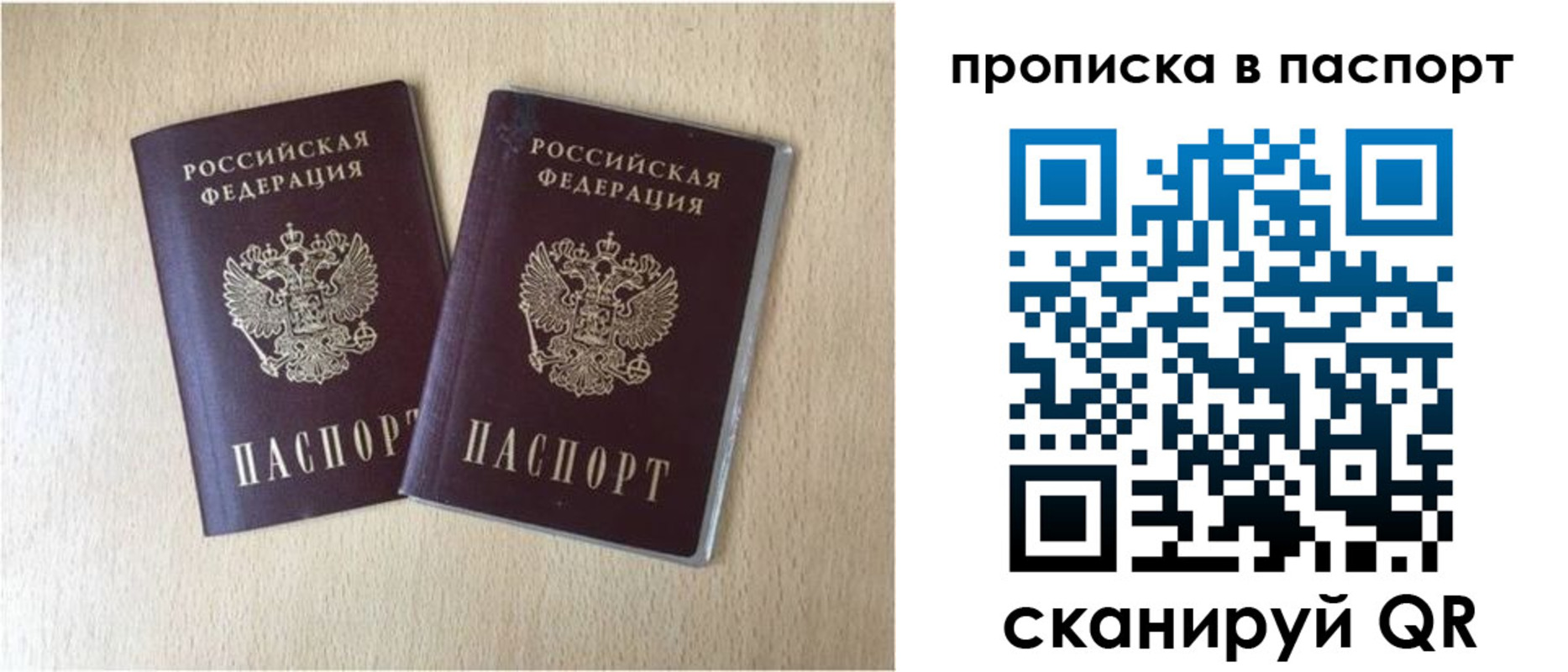 прописка для кредита в Нариманове