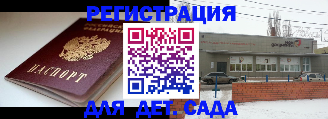 временная регистрация поиск в Нариманове