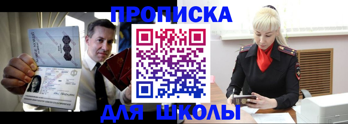 временная регистрация 2025 в Нариманове